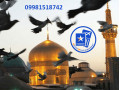 Icon for تور مشهد از کرج 