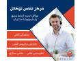 Icon for کالسنتر توکاتل؛ پلی برای ارتباط مؤثر با مشتریان