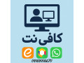 AD is: کافی نت کوی نفت