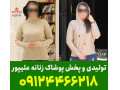 AD is: کانال تولیدی بافت زنانه