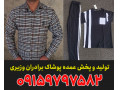 کانال عمده فروشی لباس مردانه