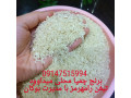 Icon for برنج چمپا محلی میداوود تیغن رامهرمز 
