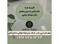 Icon for مرکز پوست و مو، لیزر، دندانپزشکی و پزشک خانواده در والفجر شیراز