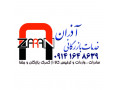 ترخیص کالا و خدمات بازرگانی آذران