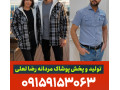 کانال تلگرام تولیدی پوشاک مردانه
