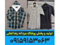 Icon for کانال پوشاک عمده مشهد