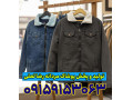 کاپشن مردانه قیمت عمده
