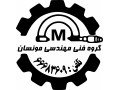 ماشین سازی مونسان