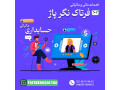 خدمات مالی و مالیاتی فرتاک نگر پاژ
