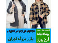 Icon for تولیدی مانتو تهران