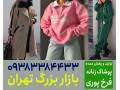 Icon for کانال عمده فروشی لباس زنانه تهران