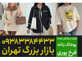 تولیدی مانتو تهران