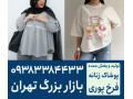 AD is: تولیدی لباس زنانه تهران عمده