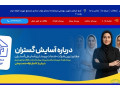 Icon for  شرکت پرستاری آسایش گستران