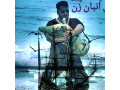 Icon for نوازنده ساز بندری نی انبان