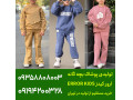 Icon for خرید مستقیم از تولیدی پوشاک بچه گانه