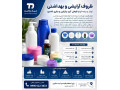 Icon for ظروف آرایشی و بهداشتی | تولید و عرضه انواع قوطی کرم، وازلین و بطری شامپو