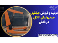 Icon for تولید و فروش جرثقیل هیدرولیکی 2 تنی در خاش 