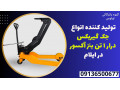 Icon for تولید کننده انواع جک گیربکس درار 1 تن بنز آکسور در ایلام 