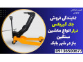 Icon for نمایندگی فروش جک گیربکس درار انواع ماشین سنگین  بنز در شهر بابک 