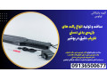 ساخت و تولید انواع راکت های بازرسی بدنی دستی فلزیاب دقیق در بوشهر