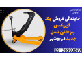 Icon for نمایندگی فروش جک گیربکسی بنز 10 تن نسل جدید در بوشهر 