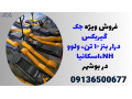 Icon for فروش ویژه جک گیربکس درار بنز 10 تن، ولووNH،اسکانیا در بوشهر 