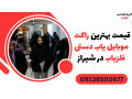 Icon for قیمت بهترین راکت موبایل یاب دستی فلزیاب در شیراز 