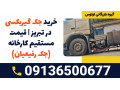 Icon for خرید و قیمت جک گیربکسی | آذربایجان شرقی 