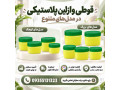 خرید و قیمت عمده قوطی وازلین (60،80،90،100،120) از تولید کننده