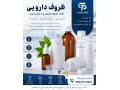Icon for ظروف دارویی | تولید ظروف دارویی پت و پلی‌اتیلن