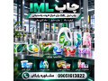 هزینه طراحی و ساخت قالب بادی ای ام ال