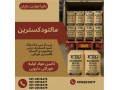 Icon for فروش مالتودکسترین fic 