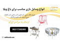 فروش انواع وسایل بازی باغ ویلا و شهربازی