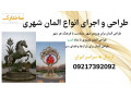 Icon for طراحی و اجرای المان شهری، المان مذهبی و مناسبتی