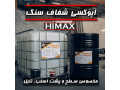 Icon for اپوکسی سنگ Himax | تولید و عرضه مستقیم