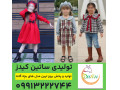 Icon for عمده فروشی لباس بچه گانه تهران