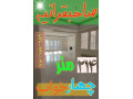 Icon for صاحبقرانیه | ۲۱۴ متر فول امکانات | ۴ خواب | ویو بی‌نظیر کوه و شهر | ۲ پارکینگ