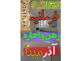 اجاره ۱۳۰ متر فرمانیه / ویو و نور فوق‌العاده / شیشه‌های سرتاسری دلباز