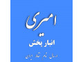 Icon for نصاب کاغذدیواری تهران