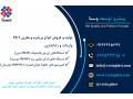 Icon for تولید انواع پریفرم و بطری پت در دهانه و اوزان مختلف