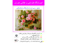 آموزشگاه طراحی و نقاشی و مجسمه سازی هوران