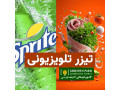 Icon for ساخت تیزر تلویزیونی | صدا و سیما و ماهواره
