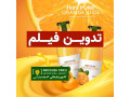 Icon for تدوین فیلم، تدوین کلیپ، ادیت فیلم