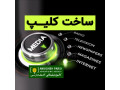 Icon for ساخت کلیپ، تولید ویدیو، فیلم و مستند