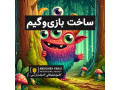 Icon for سفارش ساخت بازی موبایل و گیم کامپیوتر