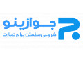 Icon for جواز کسب ، ثبت برند ،ثبت شرکت،اینماد،کارت بازرگانی