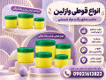 تولید کننده قوطی وازلین در حجم های 60،80،90،100،120 گرمی ارزان