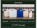 فروش عمده گالن 4 لیتری هلالی، کتابی، گرد و آلمانی درجه 1 | تولید کننده گالن چهار لیتری