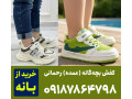 عمده فروشی کفش بچه گانه خارجی